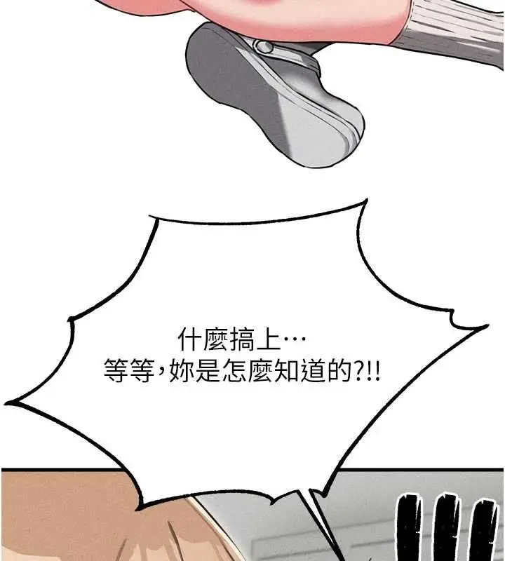 漫画《男人配额制》第55话第80张图