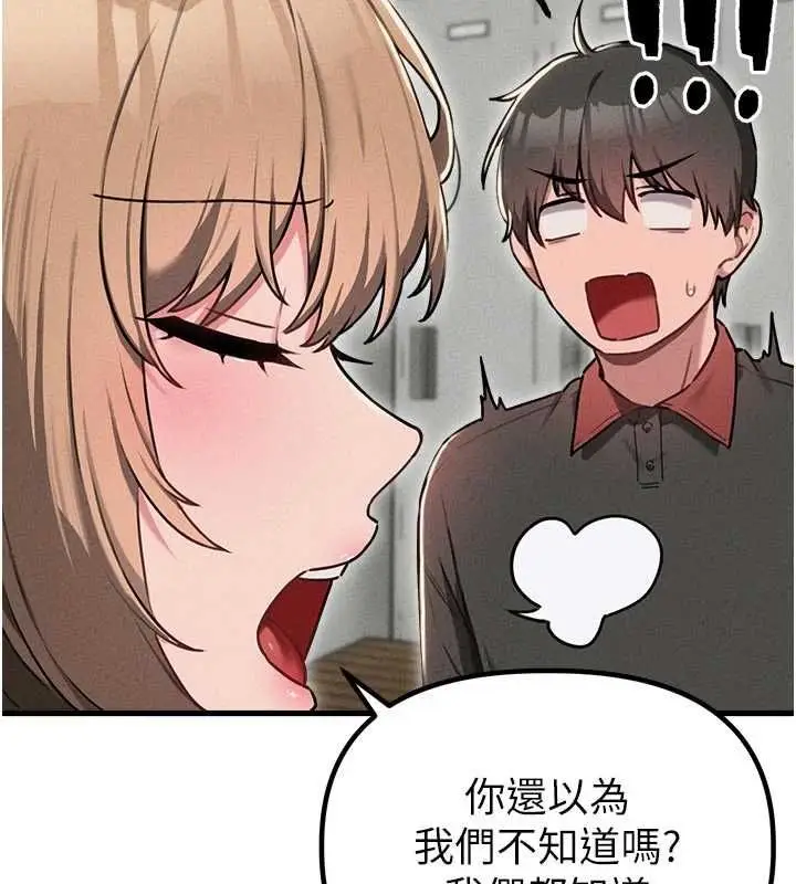漫画《男人配额制》第55话第81张图