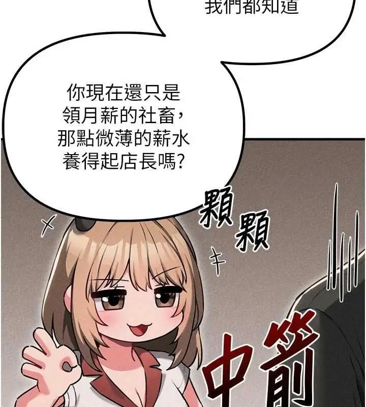 漫画《男人配额制》第55话第82张图