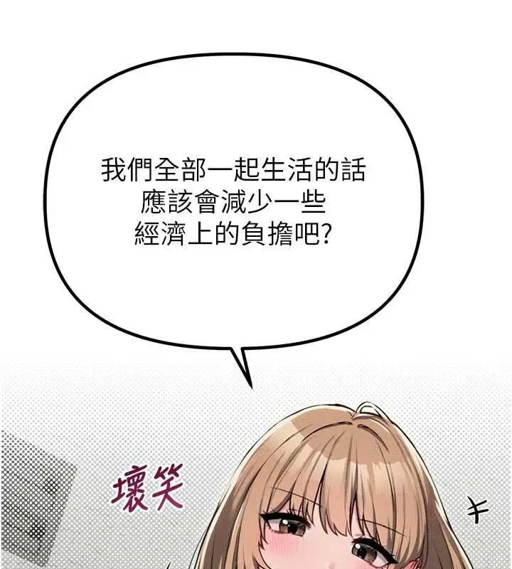 漫画《男人配额制》第55话第88张图