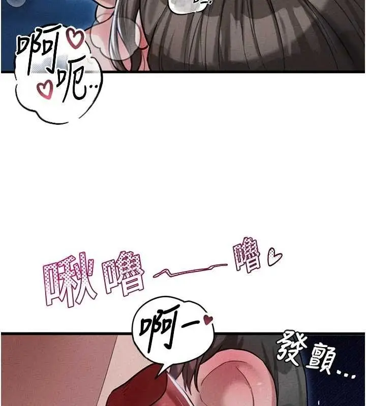 漫画《男人配额制》第55话第9张图