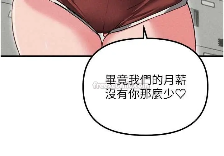 漫画《男人配额制》第55话第90张图