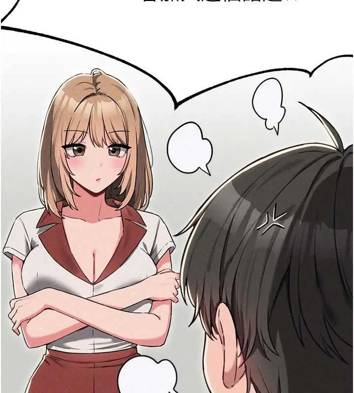 漫画《男人配额制》第55话第92张图