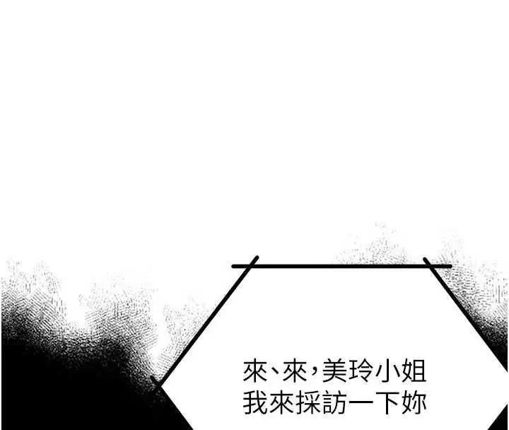 漫画《男人配额制》第55话第94张图