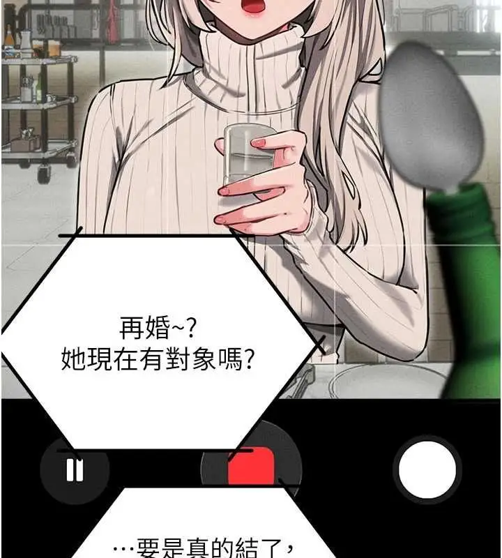 漫画《男人配额制》第55话第96张图