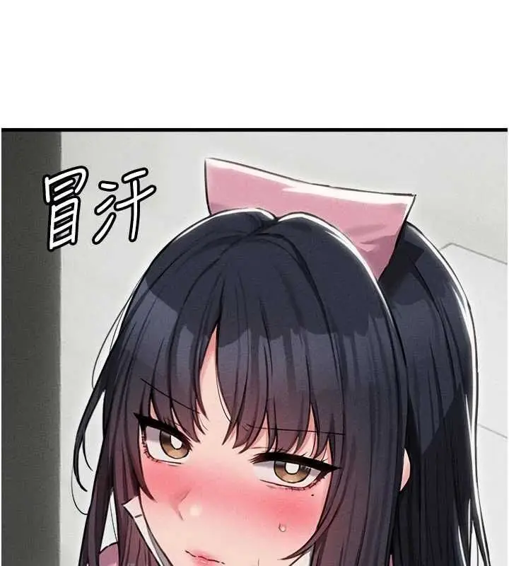 漫画《男人配额制》第56话第10张图