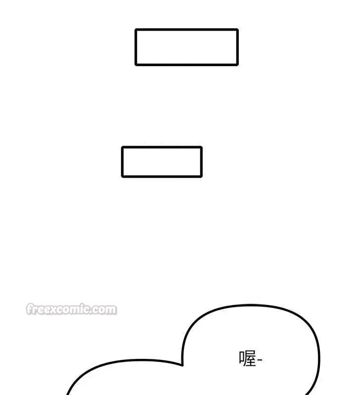 漫画《男人配额制》第56话第105张图