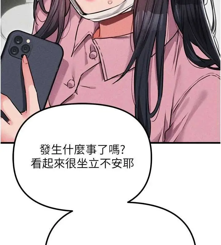 漫画《男人配额制》第56话第11张图