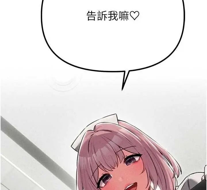 漫画《男人配额制》第56话第12张图