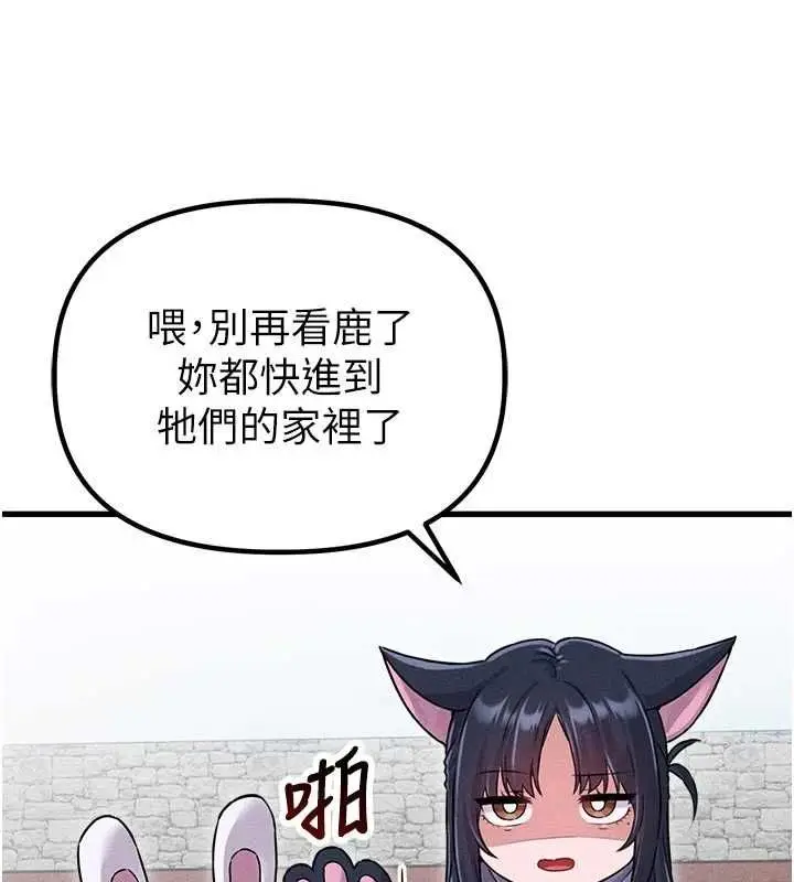 漫画《男人配额制》第56话第121张图