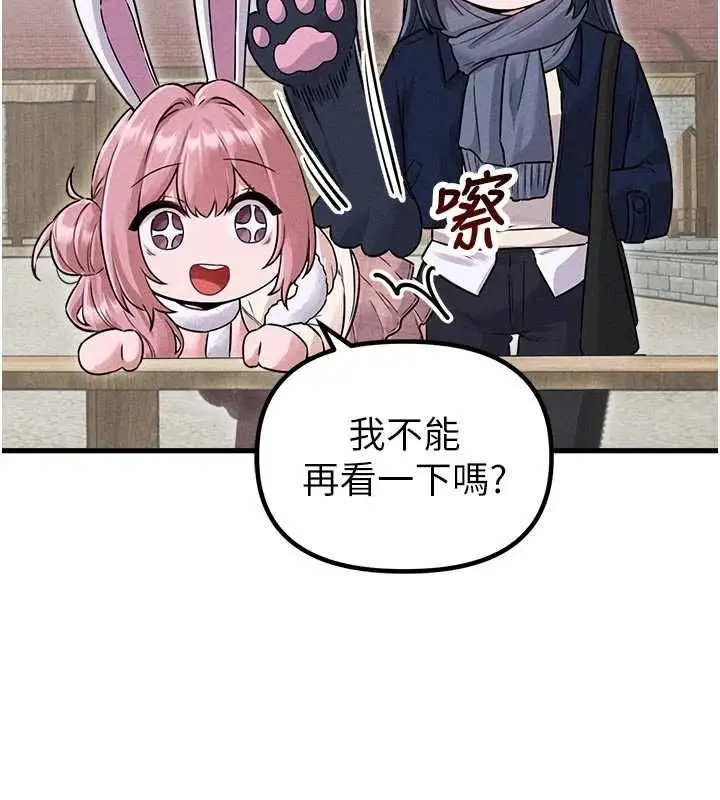 漫画《男人配额制》第56话第122张图