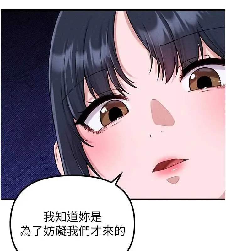 漫画《男人配额制》第56话第123张图