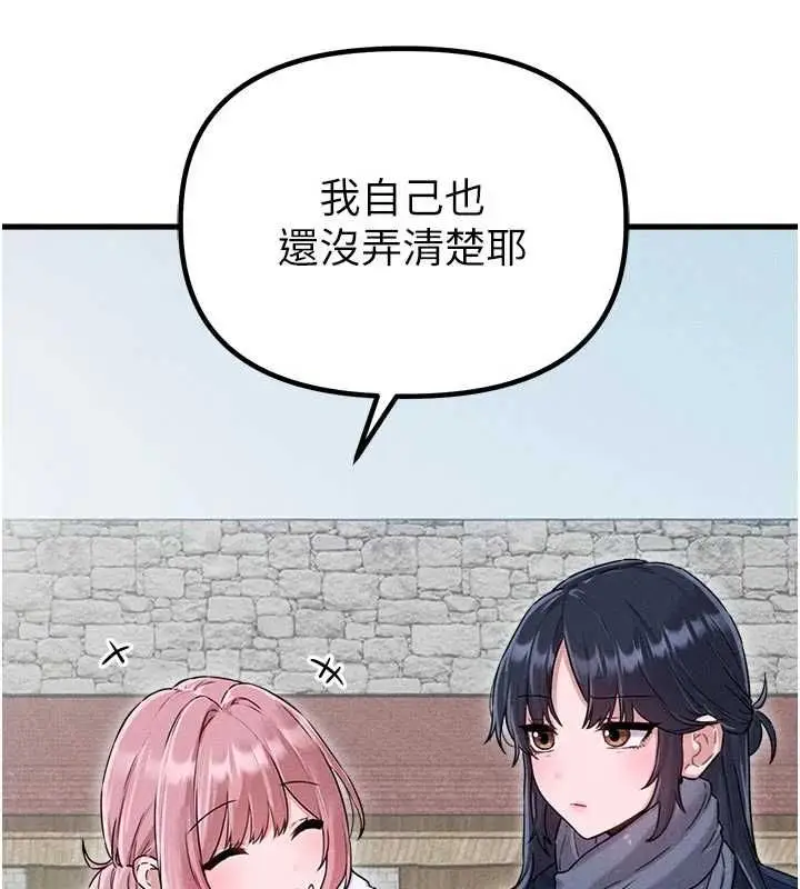 漫画《男人配额制》第56话第129张图