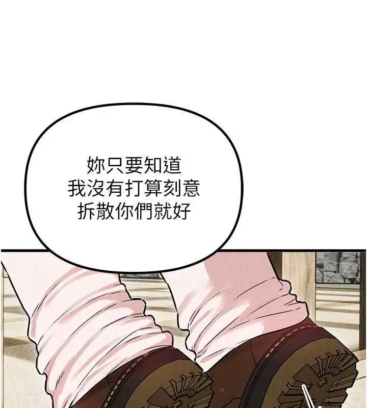 漫画《男人配额制》第56话第131张图