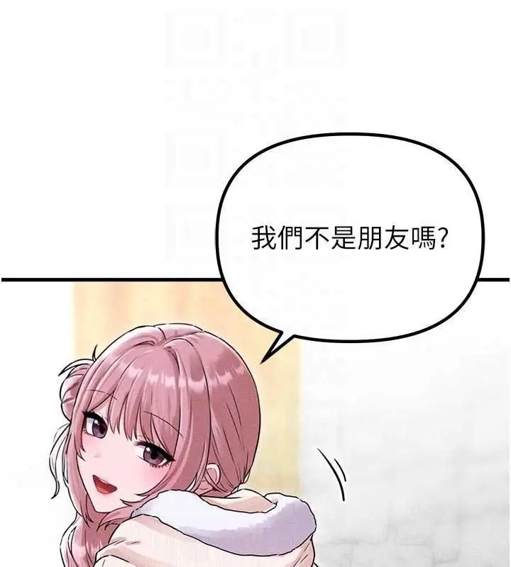 漫画《男人配额制》第56话第133张图