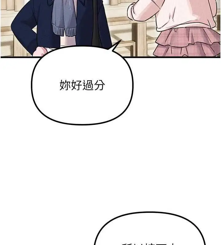 漫画《男人配额制》第56话第137张图