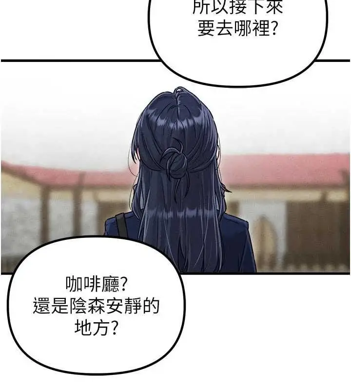 漫画《男人配额制》第56话第138张图