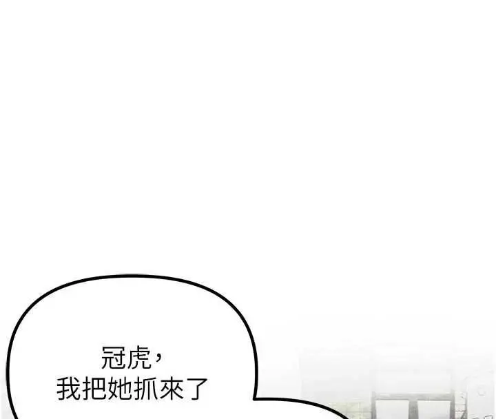 漫画《男人配额制》第56话第143张图