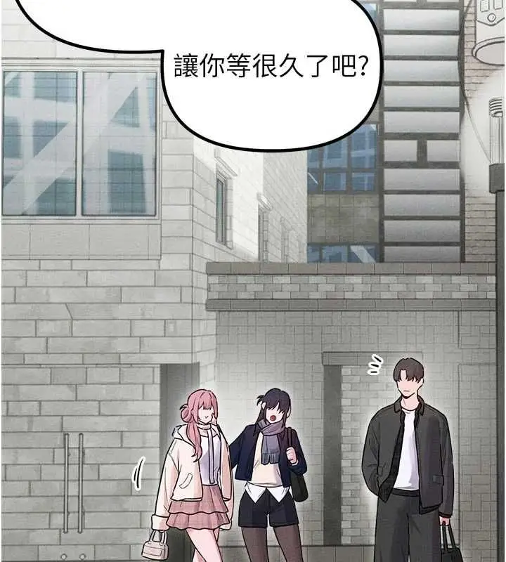 漫画《男人配额制》第56话第144张图