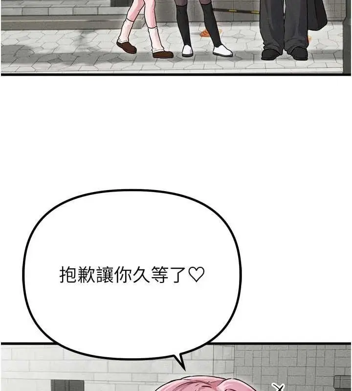漫画《男人配额制》第56话第145张图