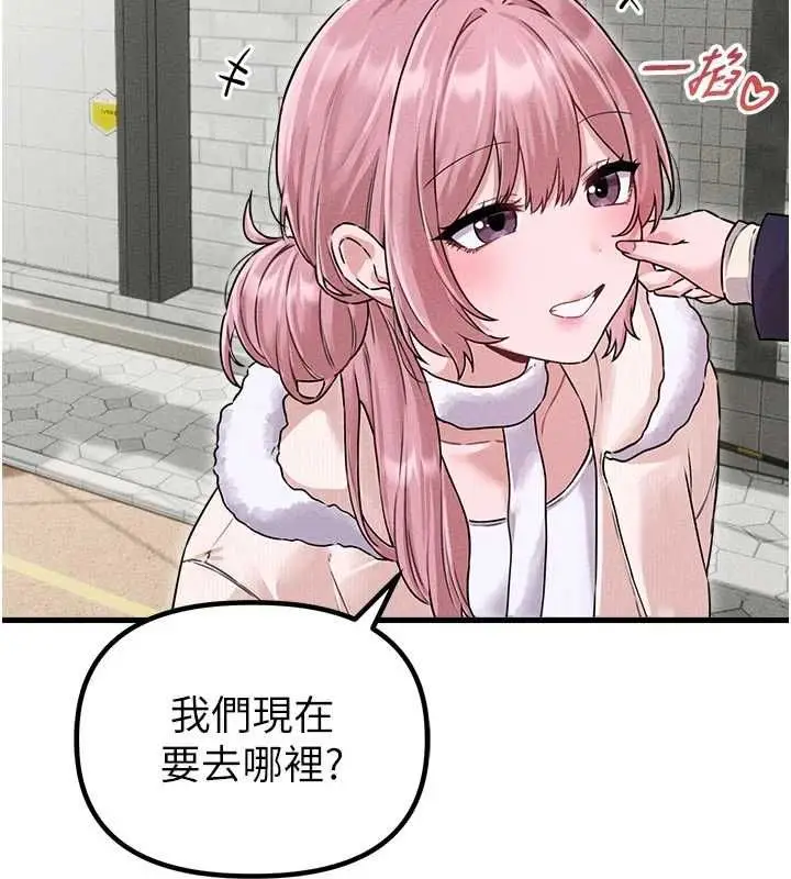 漫画《男人配额制》第56话第146张图
