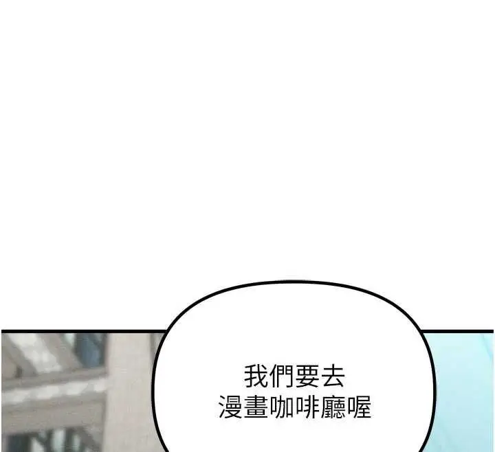 漫画《男人配额制》第56话第147张图