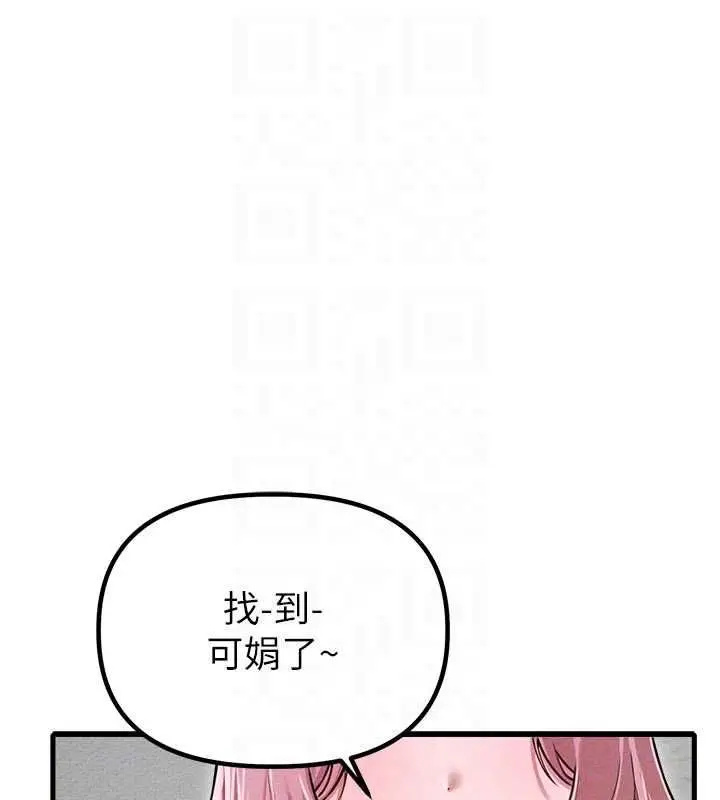 漫画《男人配额制》第56话第18张图
