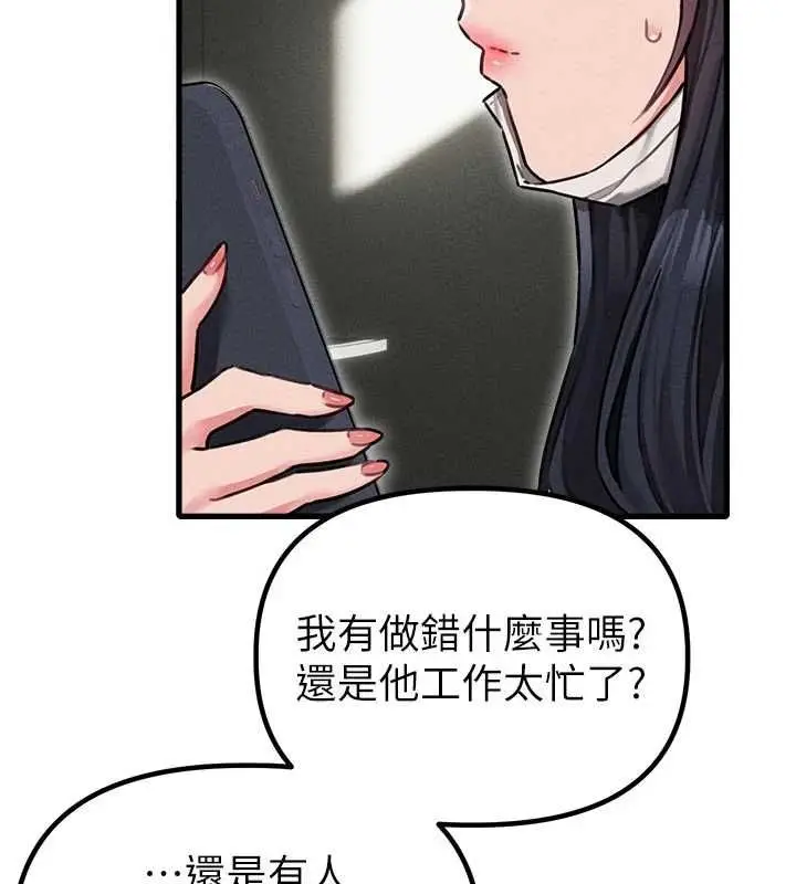 漫画《男人配额制》第56话第2张图