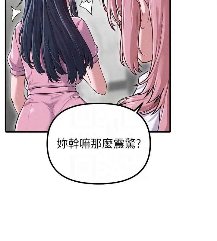 漫画《男人配额制》第56话第20张图