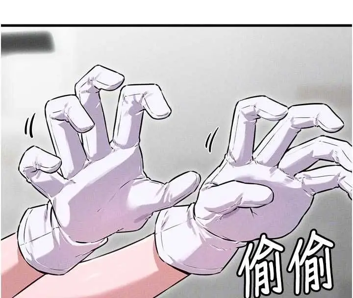 漫画《男人配额制》第56话第21张图