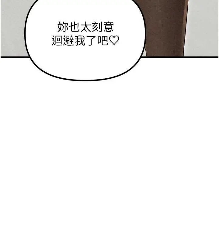 漫画《男人配额制》第56话第24张图