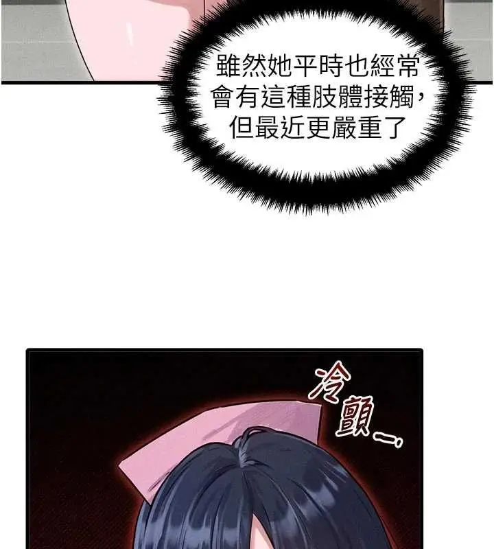 漫画《男人配额制》第56话第27张图