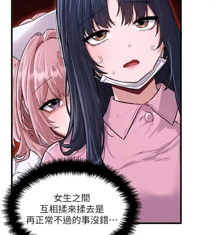 漫画《男人配额制》第56话第28张图
