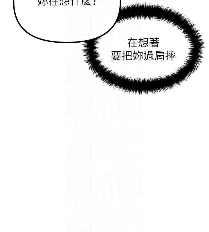 漫画《男人配额制》第56话第31张图