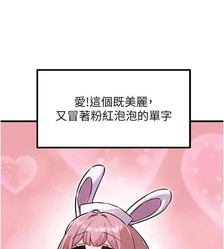 漫画《男人配额制》第56话第34张图