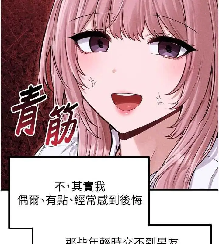 漫画《男人配额制》第56话第43张图