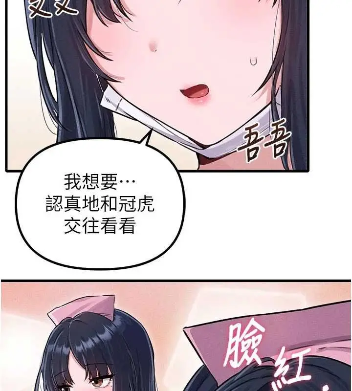 漫画《男人配额制》第56话第46张图