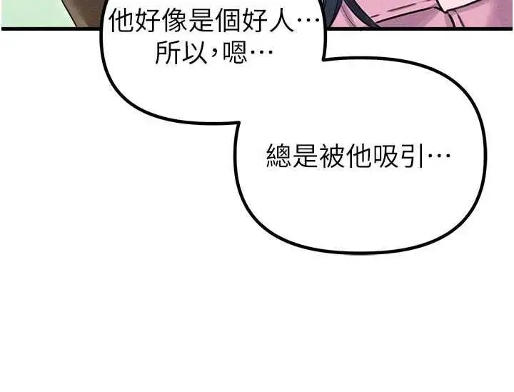 漫画《男人配额制》第56话第48张图