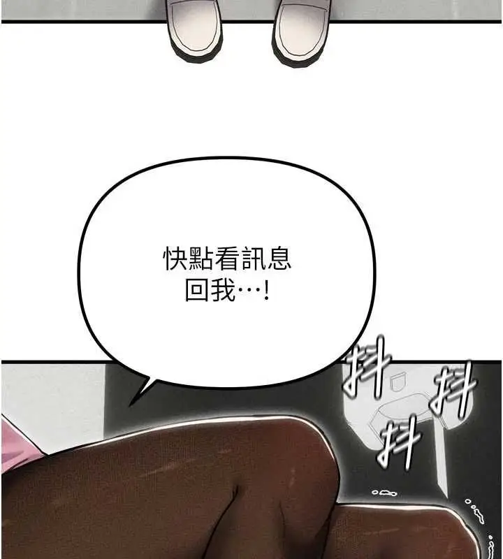 漫画《男人配额制》第56话第5张图