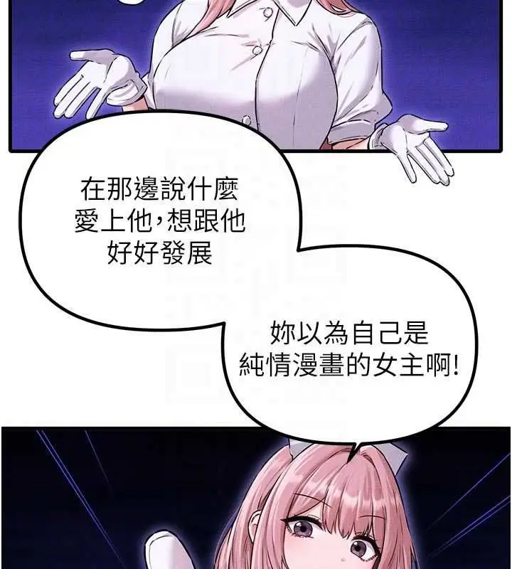 漫画《男人配额制》第56话第50张图