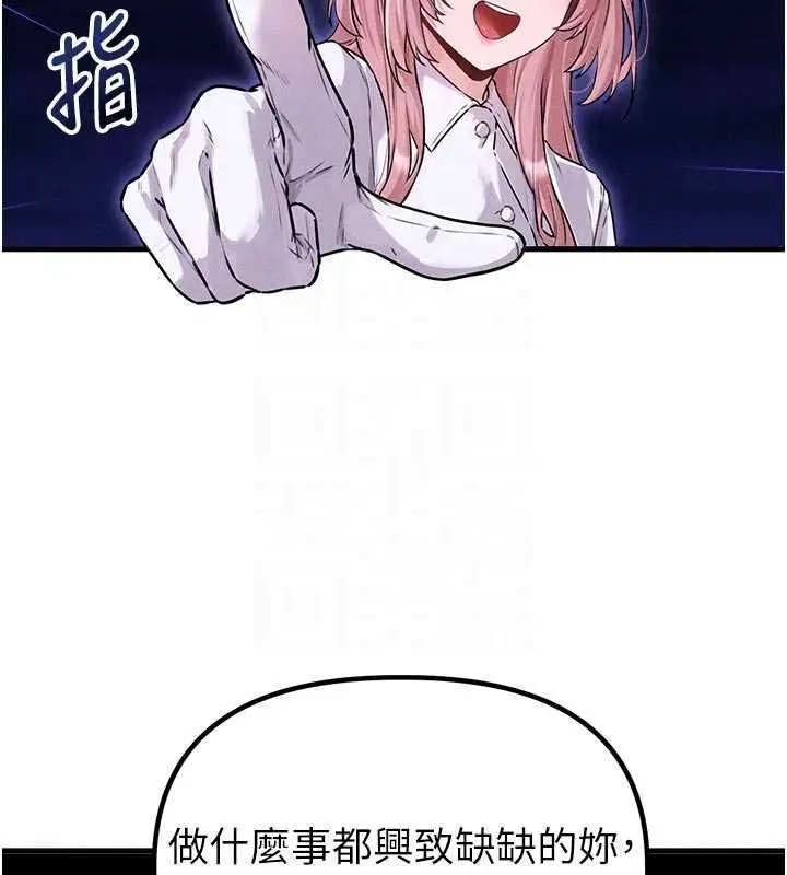 漫画《男人配额制》第56话第51张图