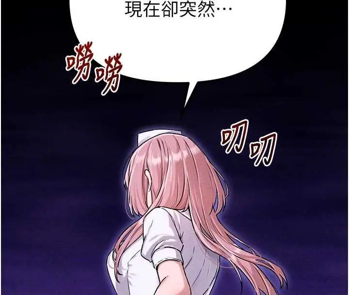 漫画《男人配额制》第56话第52张图