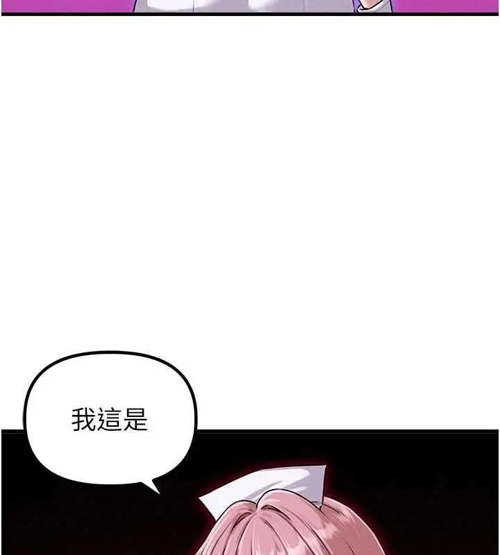 漫画《男人配额制》第56话第55张图