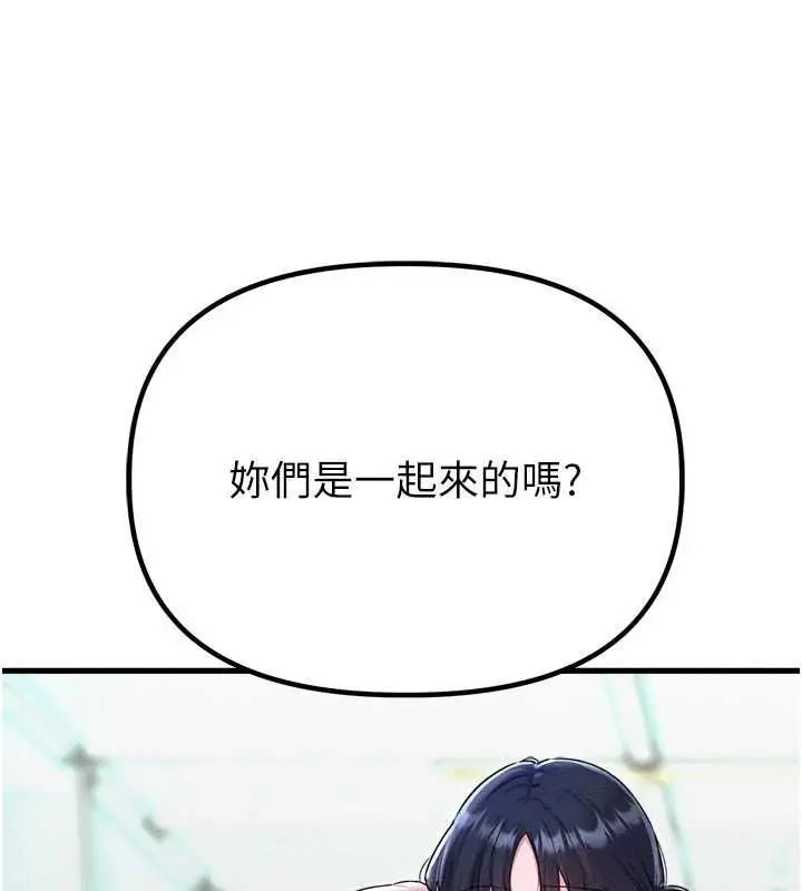 漫画《男人配额制》第56话第65张图