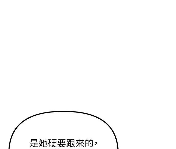 漫画《男人配额制》第56话第68张图