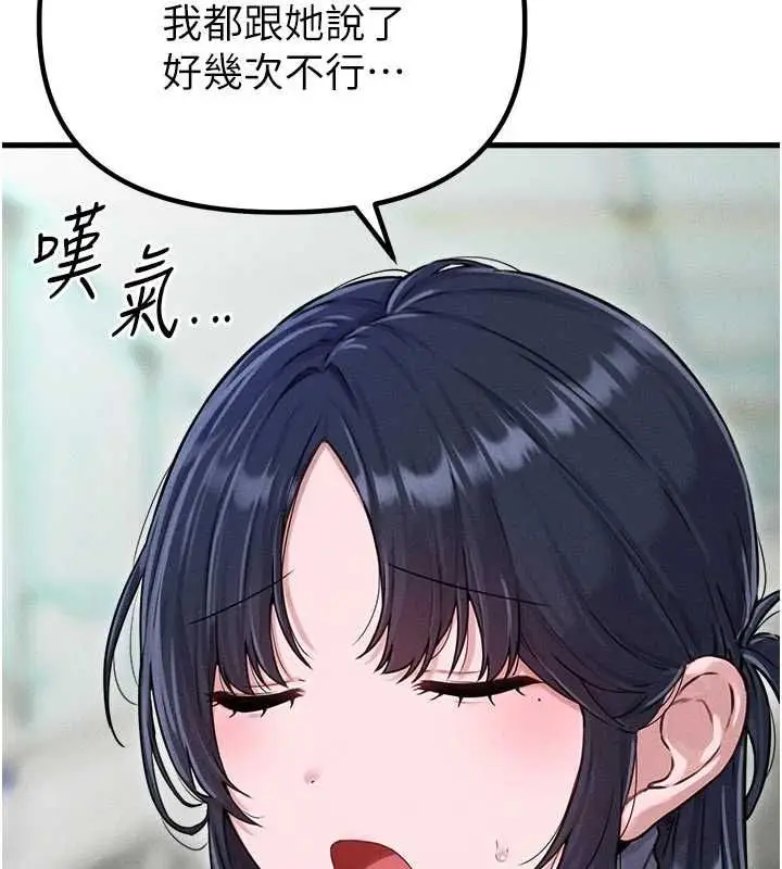 漫画《男人配额制》第56话第69张图
