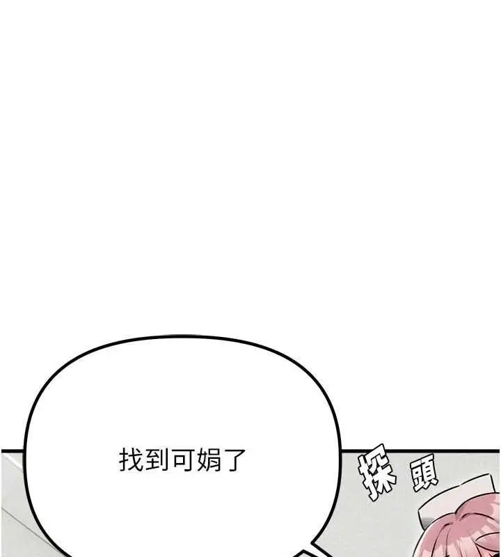 漫画《男人配额制》第56话第7张图