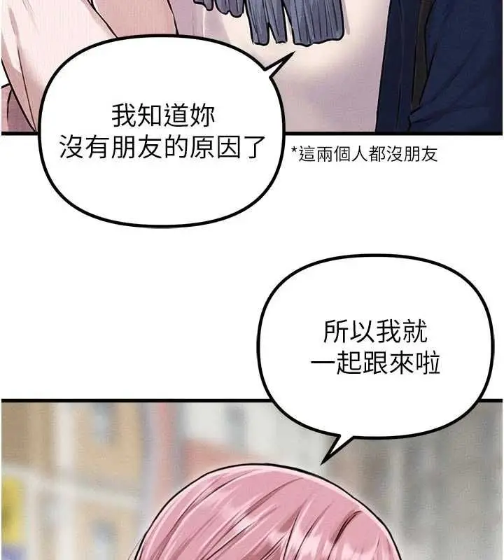 漫画《男人配额制》第56话第73张图
