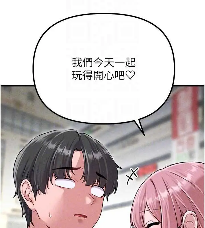 漫画《男人配额制》第56话第79张图