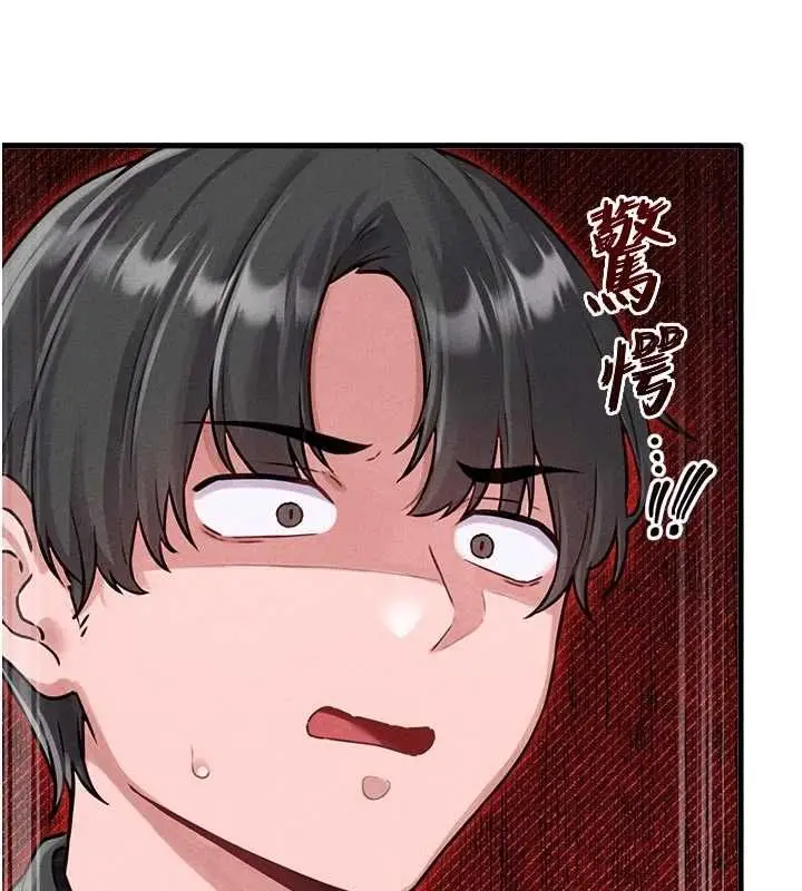 漫画《男人配额制》第56话第86张图